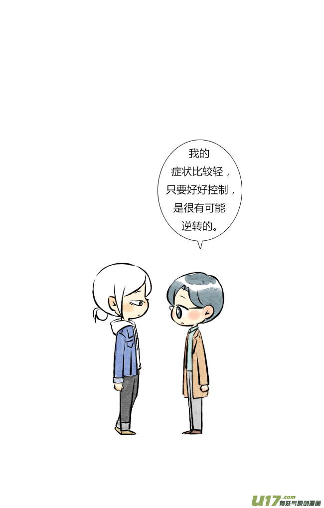 《这是为你画的》三月01 第7页
