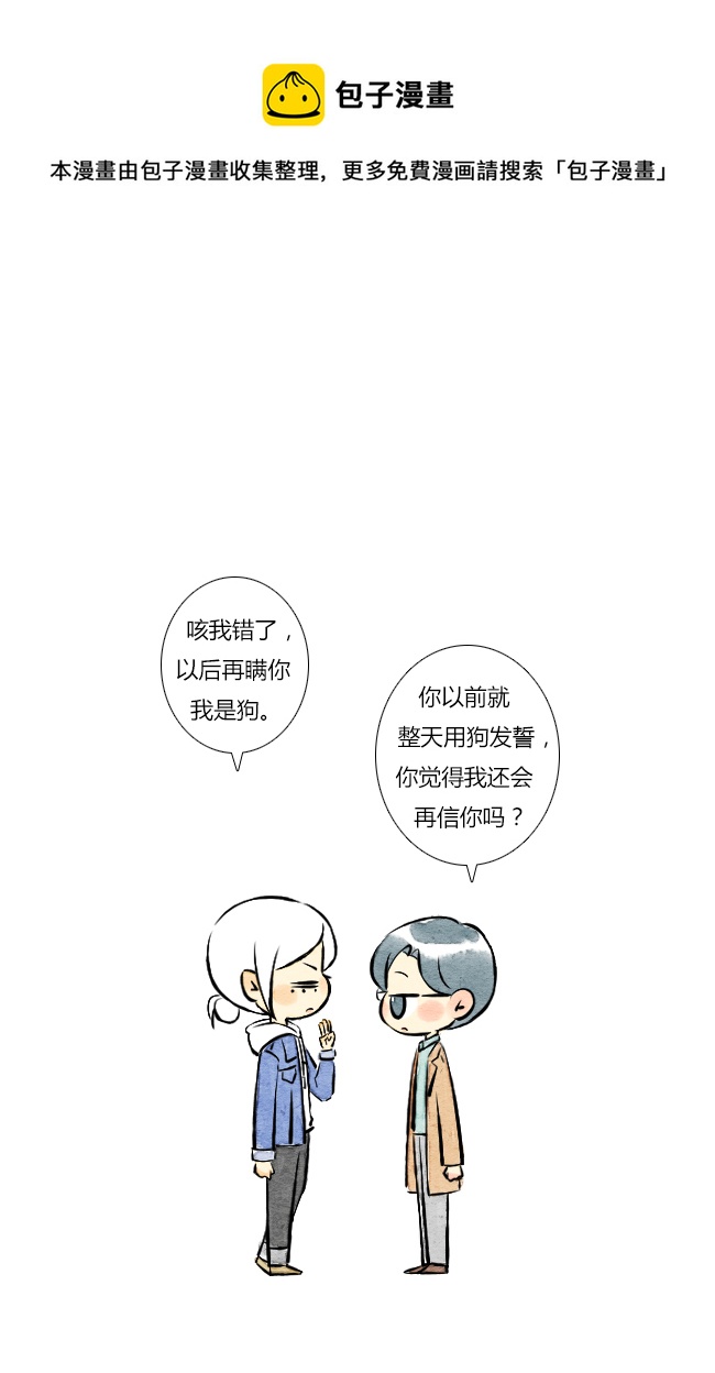 《这是为你画的》三月01 第9页