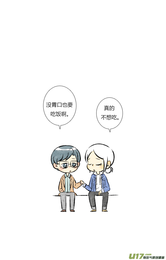《这是为你画的》二月06 第11页