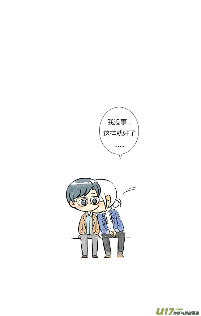 《这是为你画的》二月06 第12页