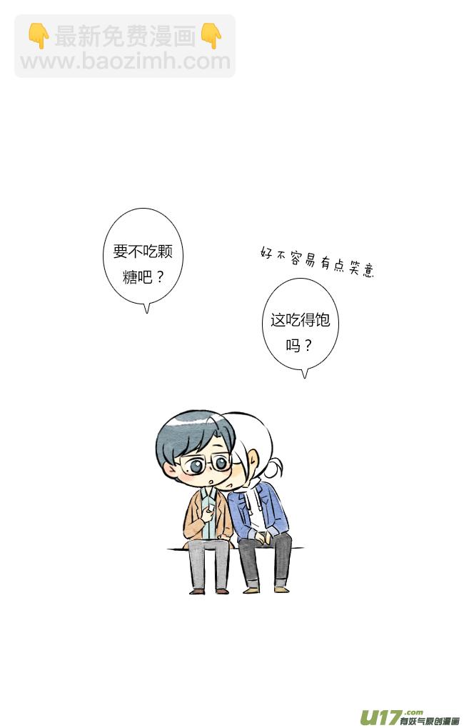 《这是为你画的》二月06 第14页