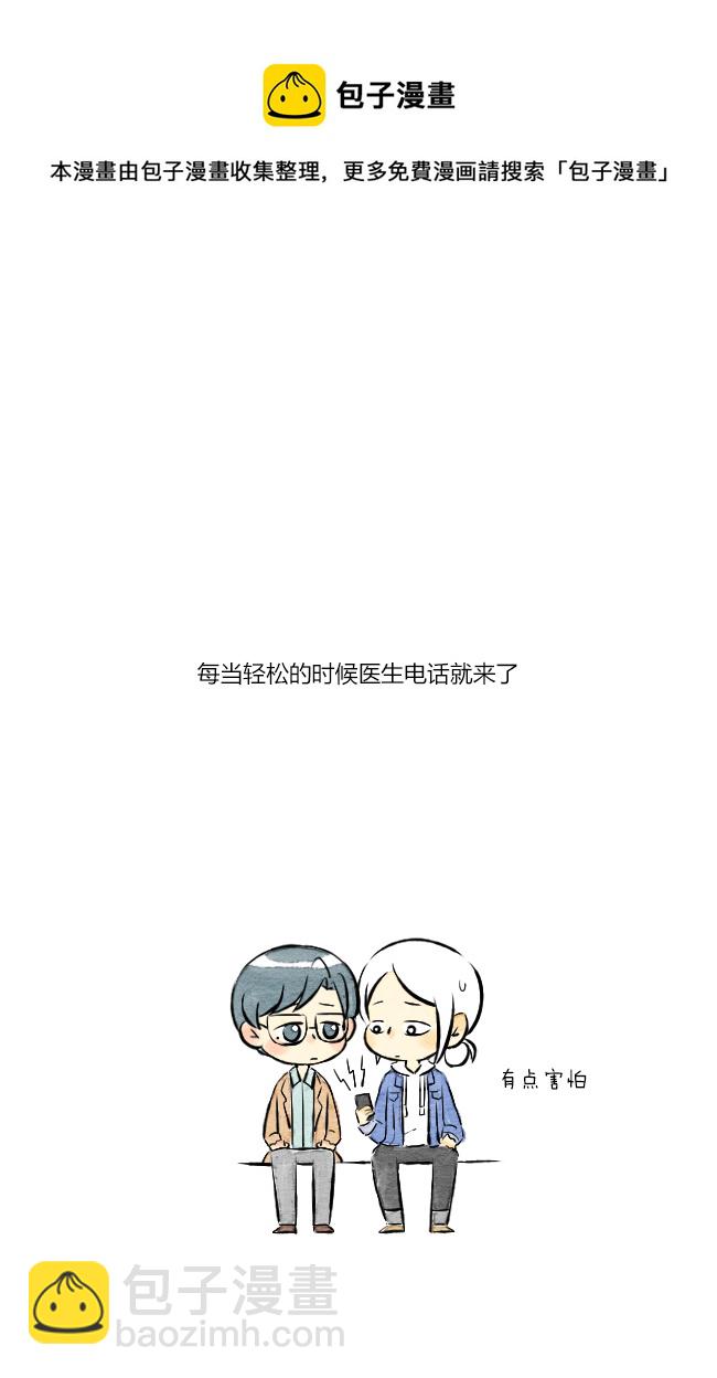 《这是为你画的》二月06 第17页