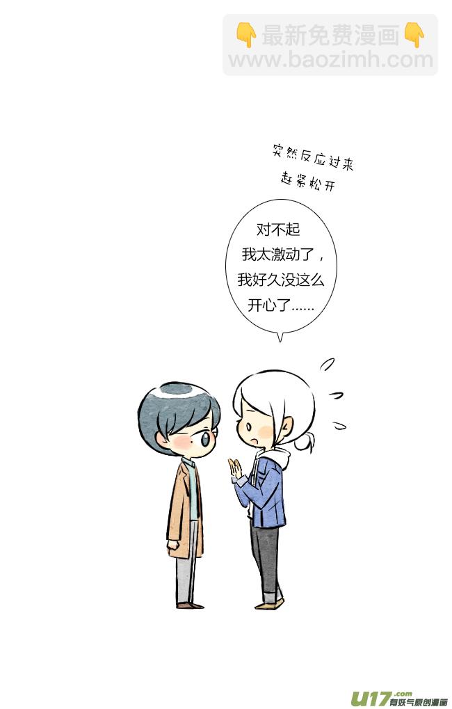 《这是为你画的》二月06 第24页