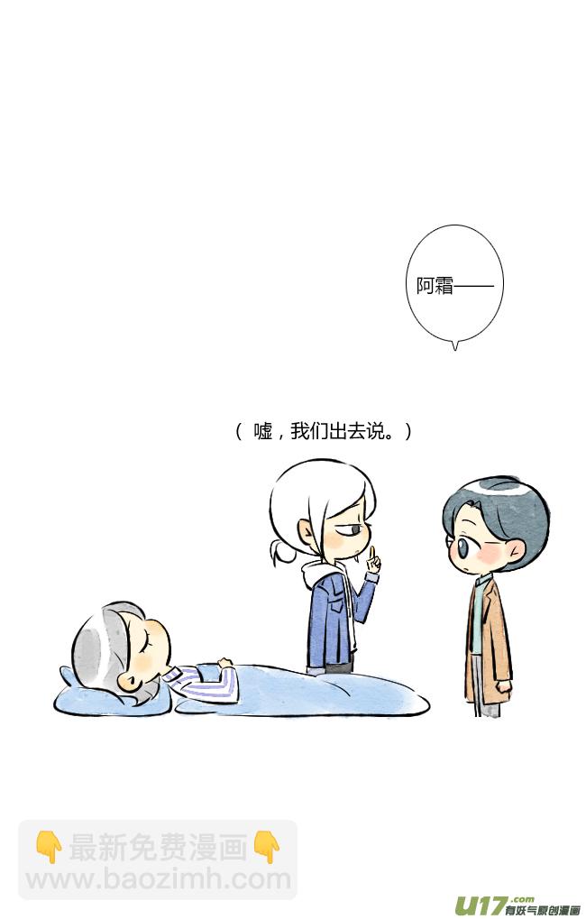 《这是为你画的》二月06 第2页