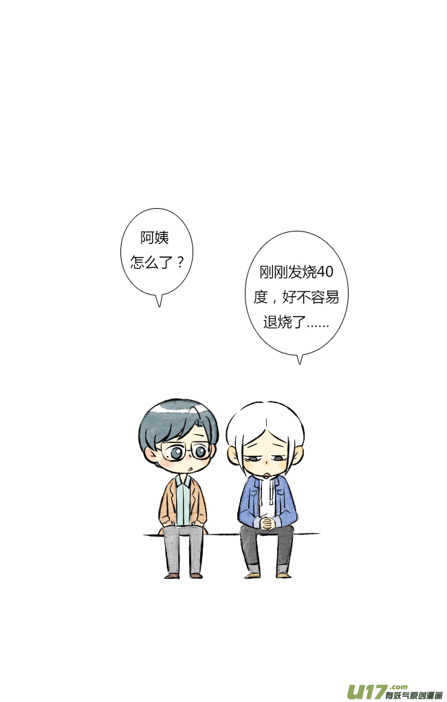 《这是为你画的》二月06 第3页