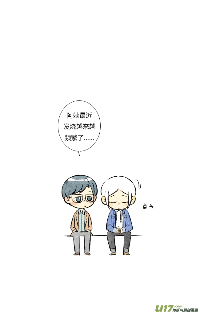 《这是为你画的》二月06 第4页