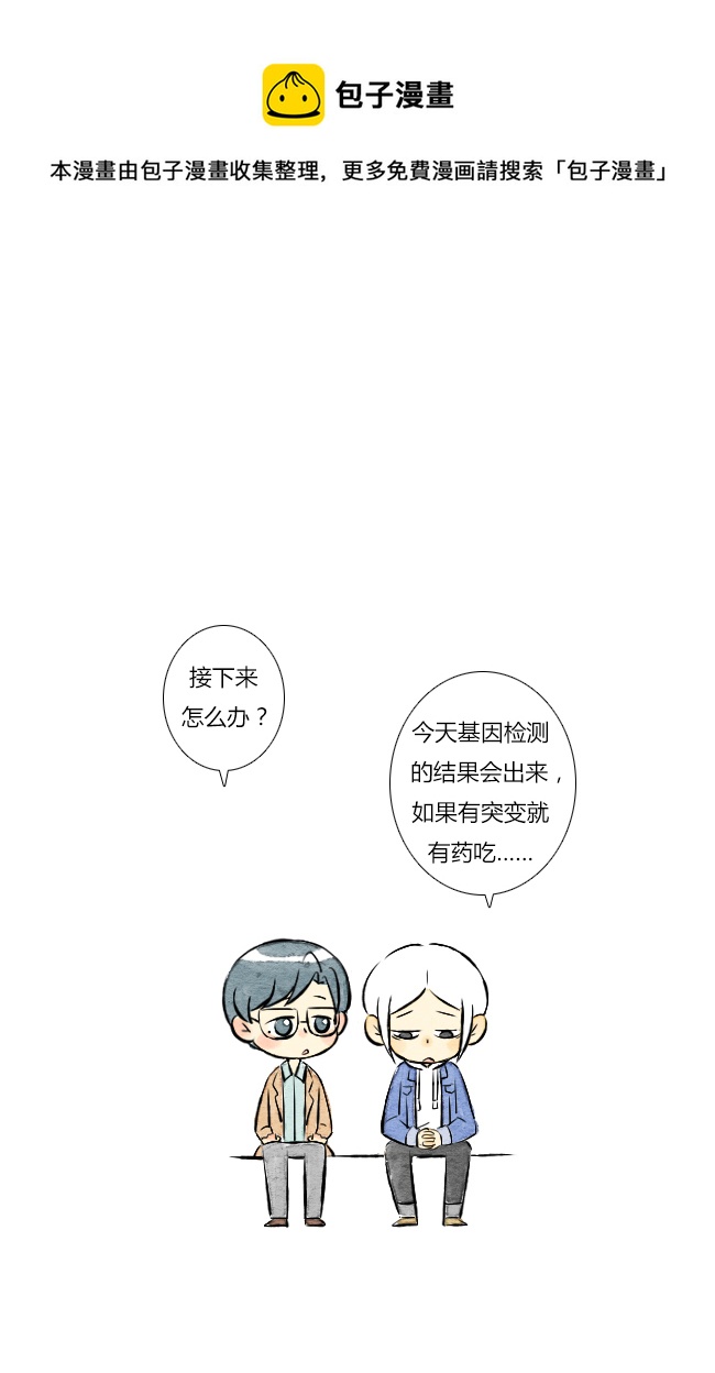 《这是为你画的》二月06 第5页