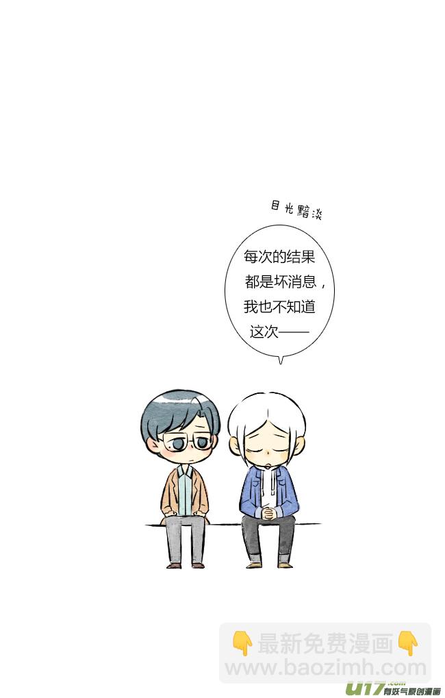 《这是为你画的》二月06 第7页