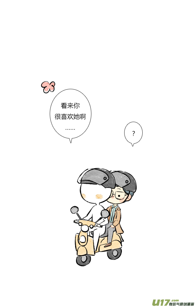 《这是为你画的》三月04 第12页