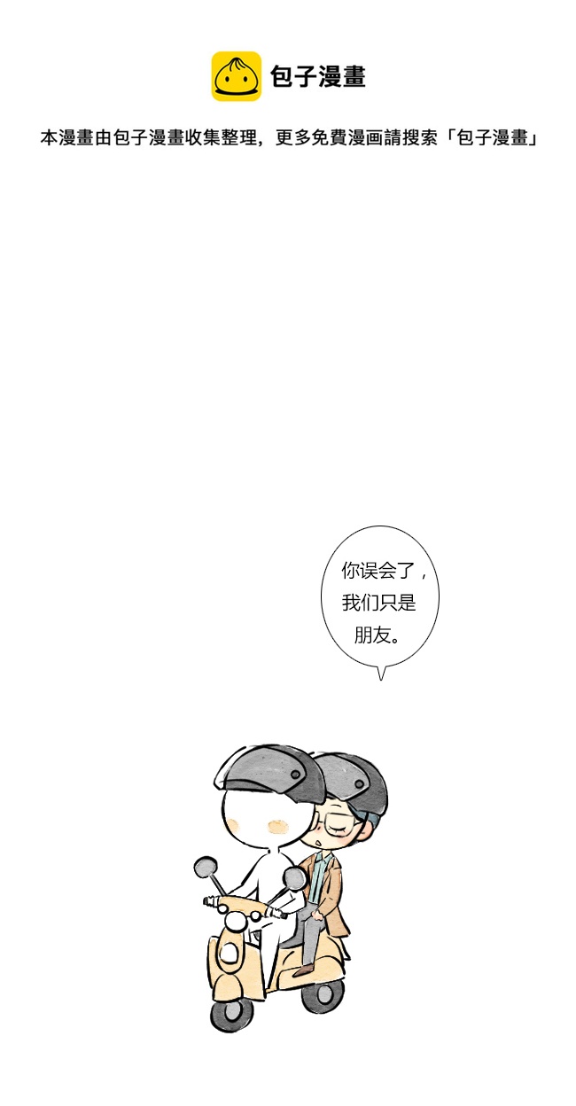 《这是为你画的》三月04 第13页