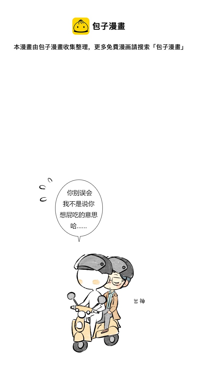 《这是为你画的》三月04 第17页