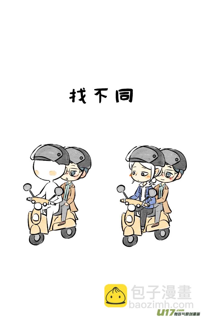 《这是为你画的》三月04 第19页