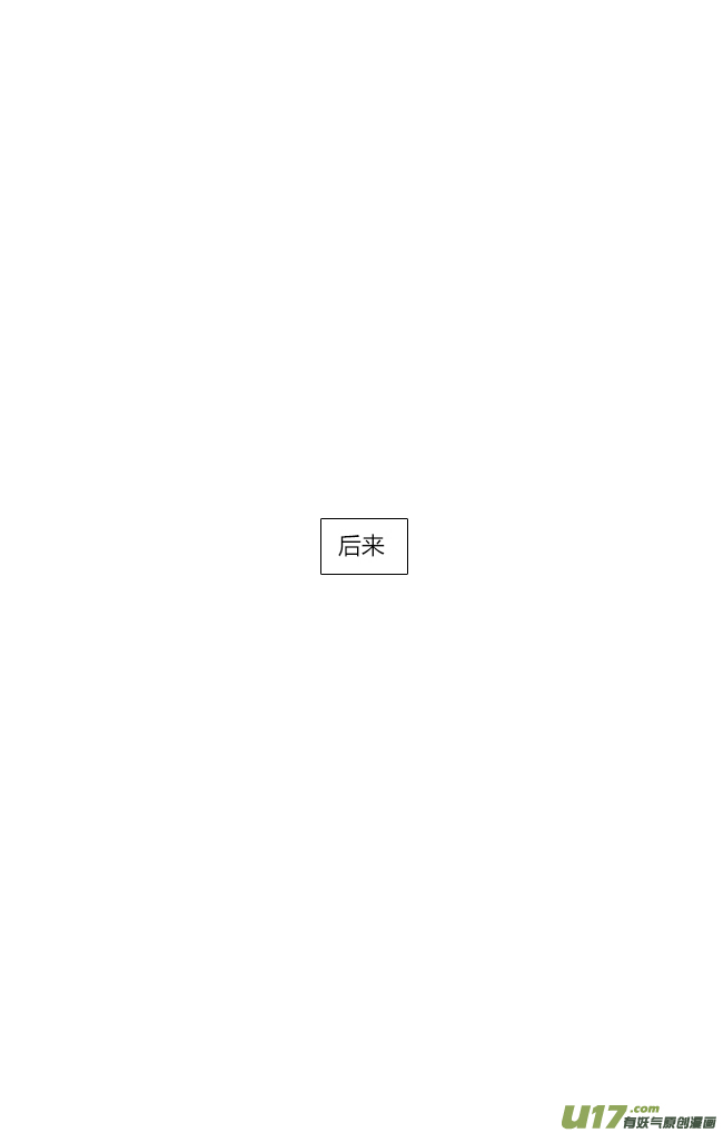 《这是为你画的》三月04 第20页