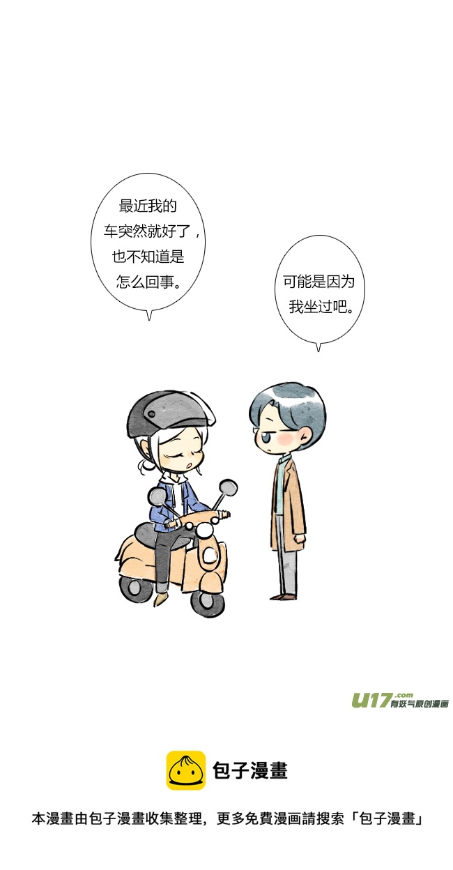 《这是为你画的》三月04 第21页