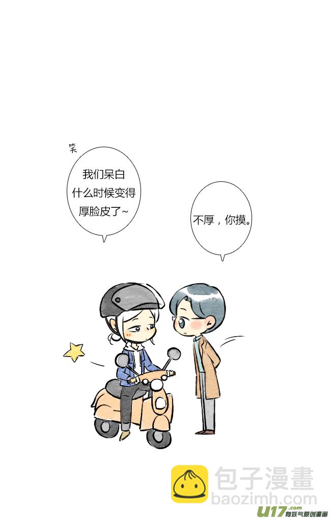 《这是为你画的》三月04 第22页