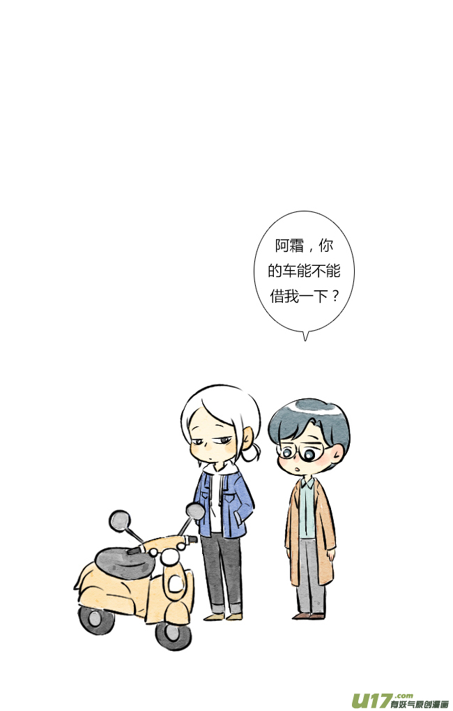 《这是为你画的》三月04 第2页