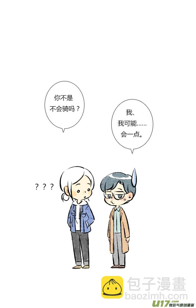 《这是为你画的》三月04 第3页