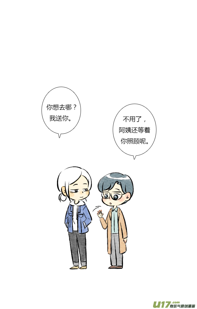 《这是为你画的》三月04 第4页