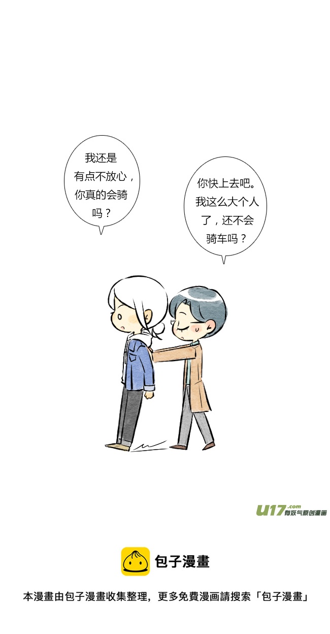 《这是为你画的》三月04 第5页