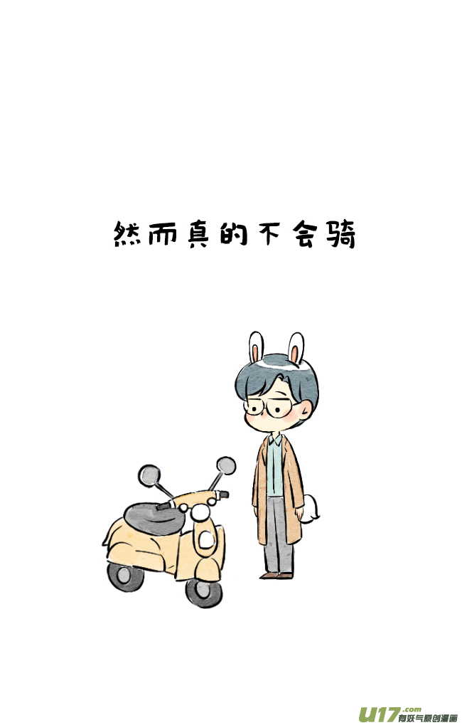 《这是为你画的》三月04 第6页