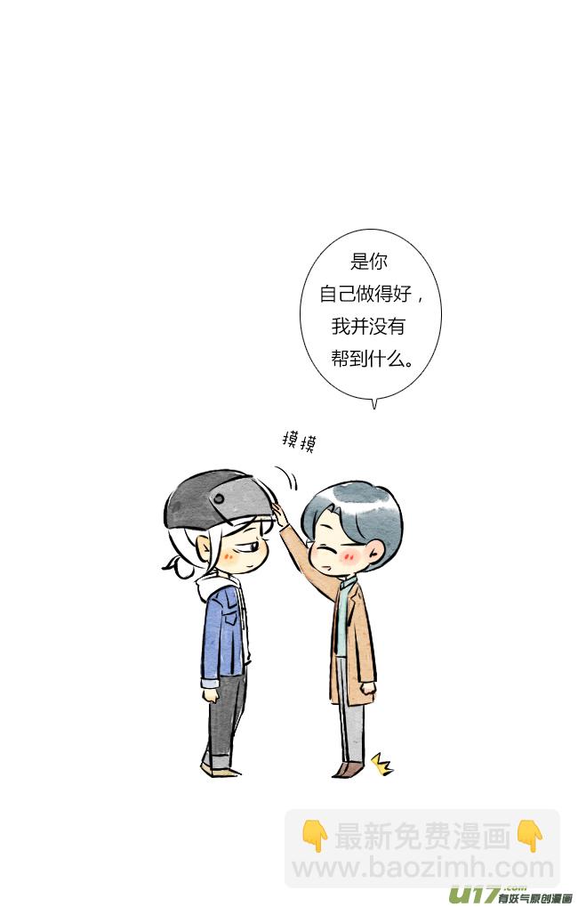 《这是为你画的》三月05 第10页