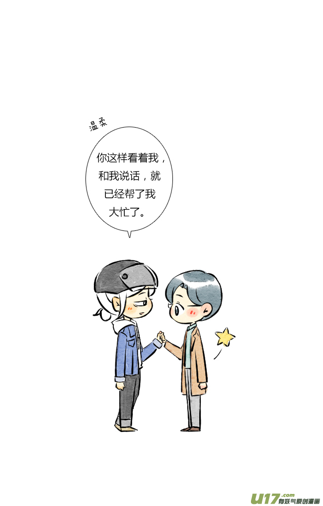 《这是为你画的》三月05 第12页