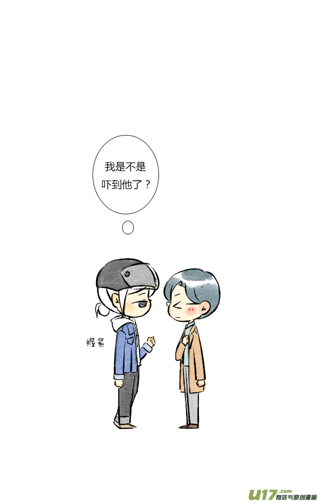 《这是为你画的》三月05 第15页