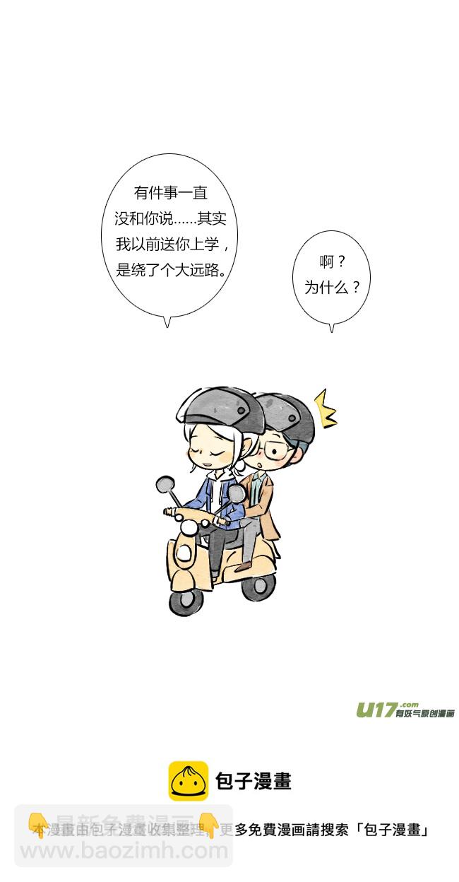 《这是为你画的》三月05 第21页