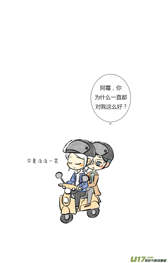 《这是为你画的》三月05 第23页