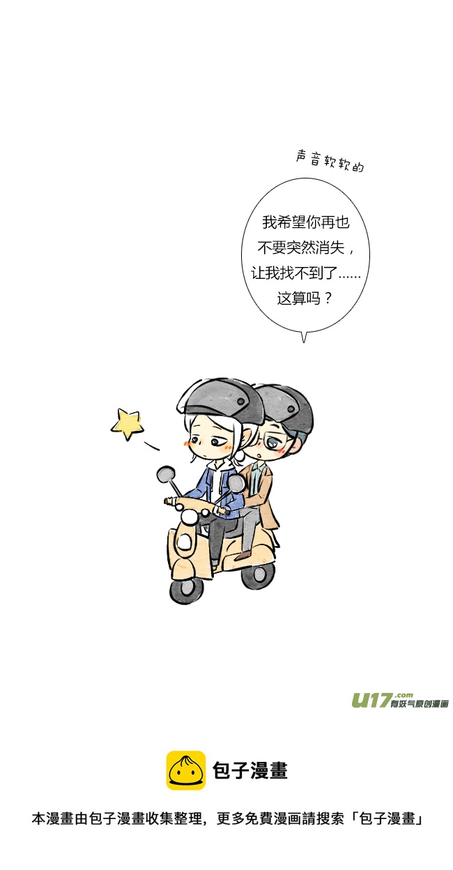 《这是为你画的》三月05 第27页