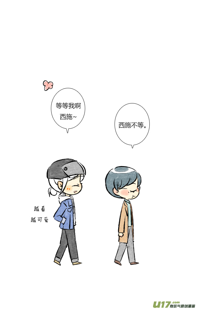 《这是为你画的》三月05 第4页
