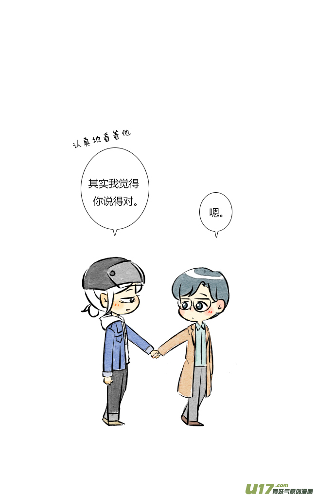 《这是为你画的》三月05 第6页