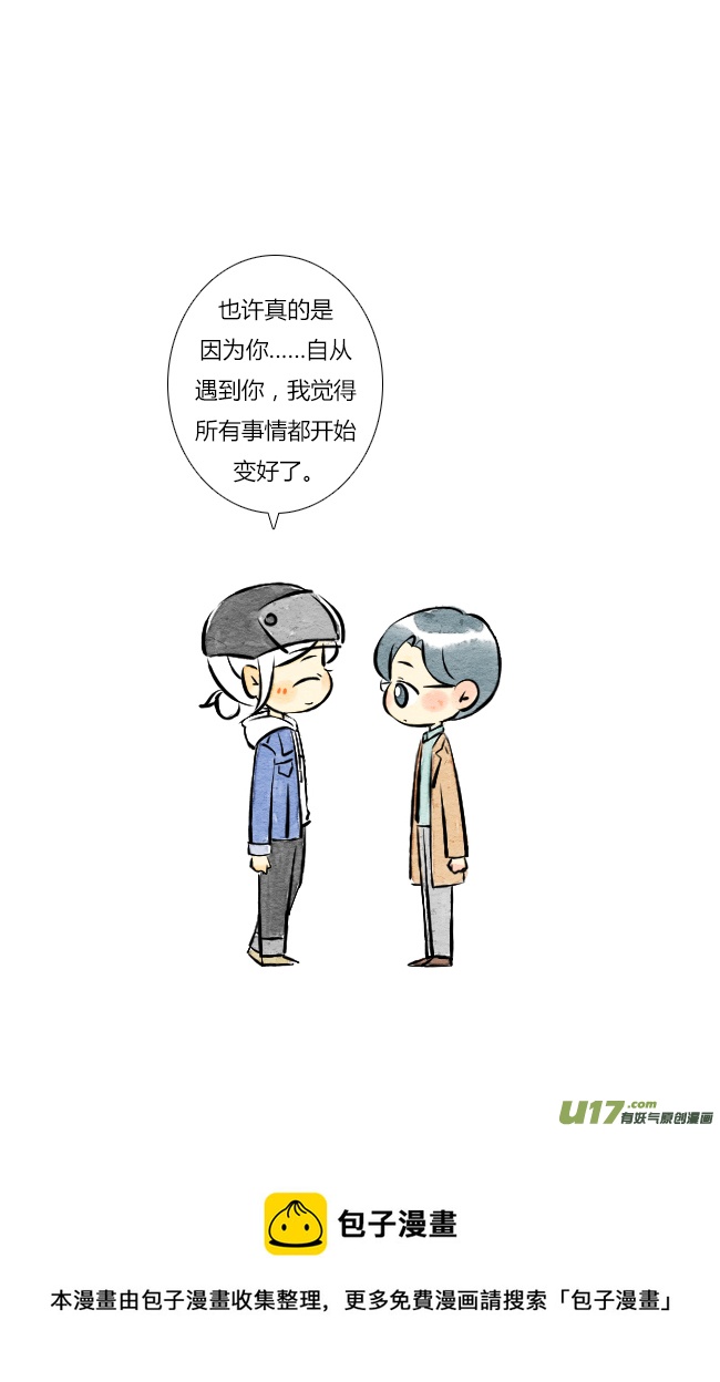 《这是为你画的》三月05 第9页