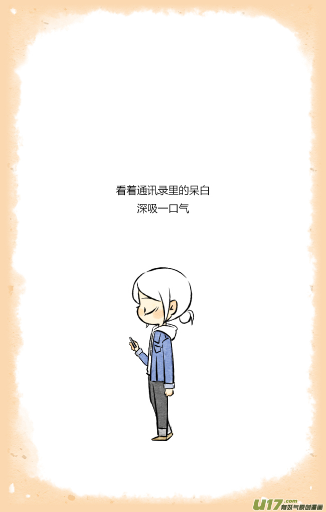 《这是为你画的》三月03 第12页