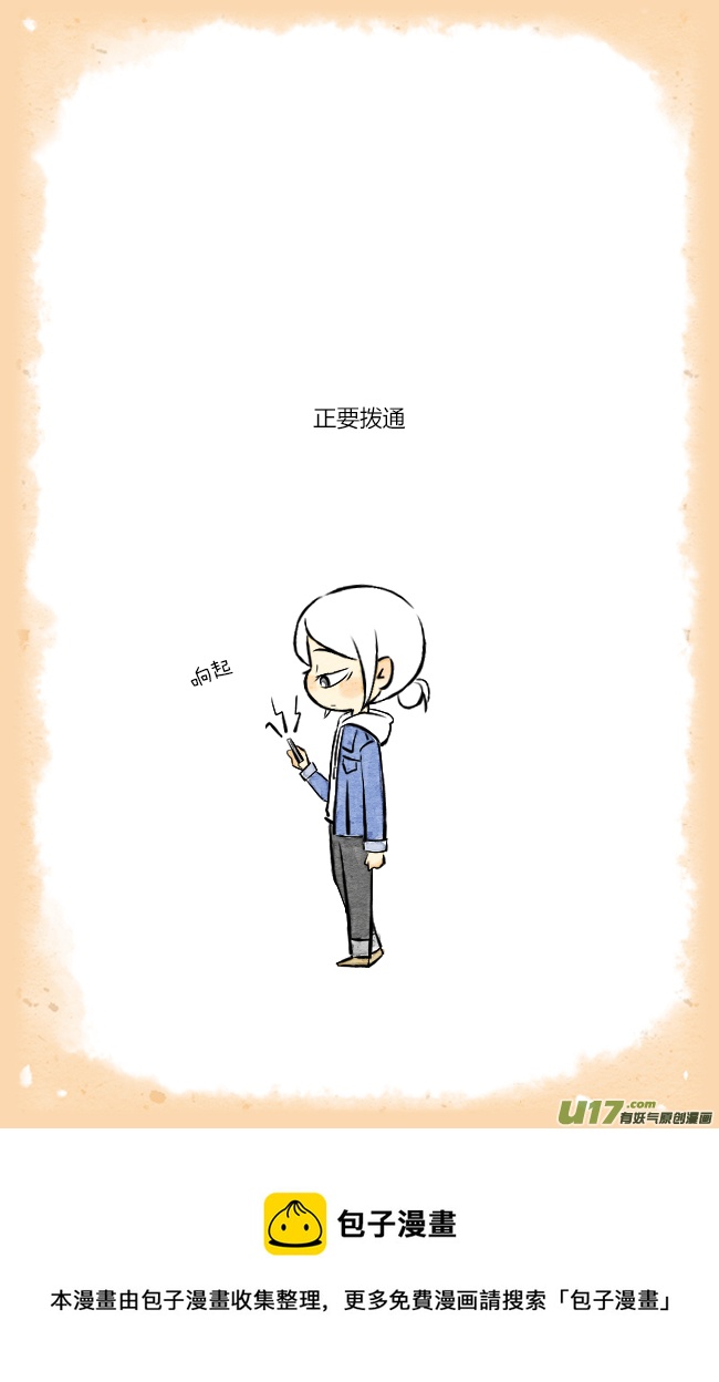 《这是为你画的》三月03 第13页