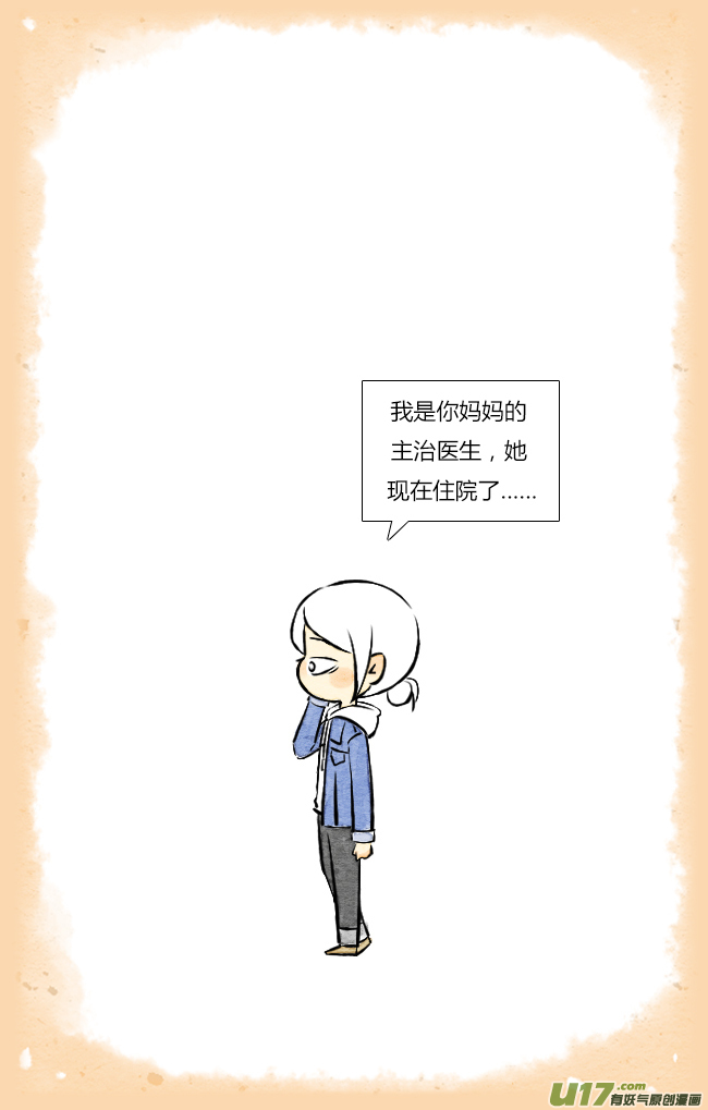 《这是为你画的》三月03 第15页