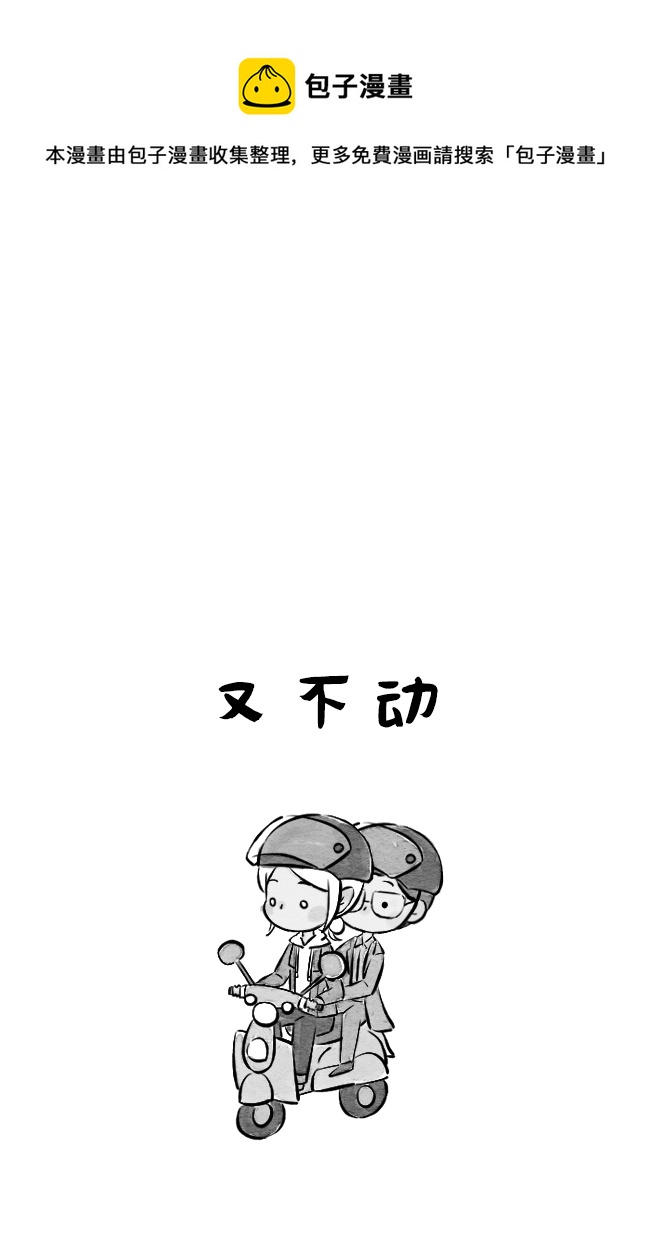 《这是为你画的》三月03 第17页