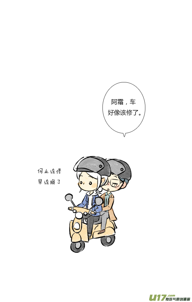 《这是为你画的》三月03 第18页