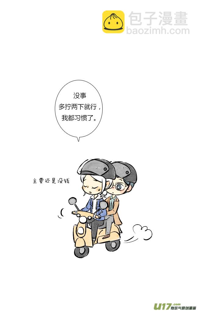 《这是为你画的》三月03 第19页