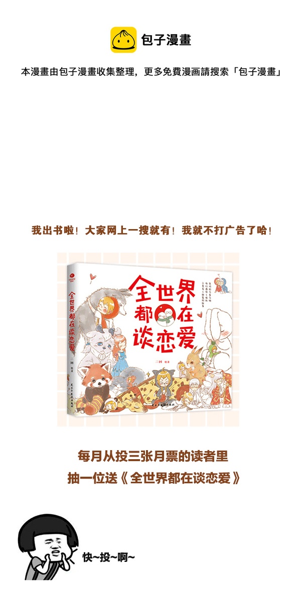《这是为你画的》三月03 第1页