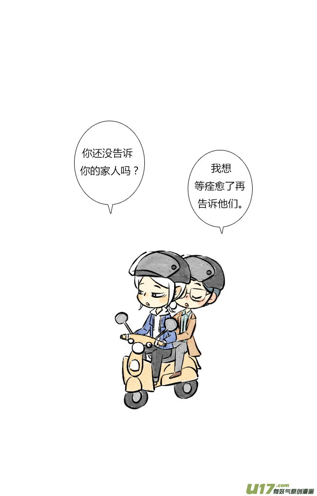 《这是为你画的》三月03 第22页