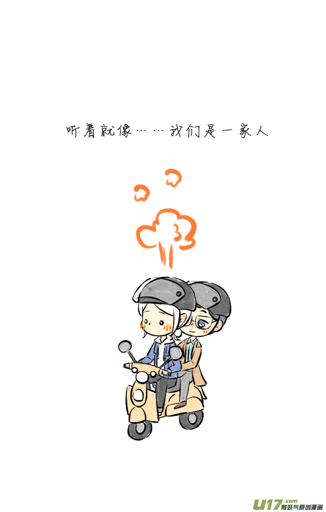 《这是为你画的》三月03 第24页