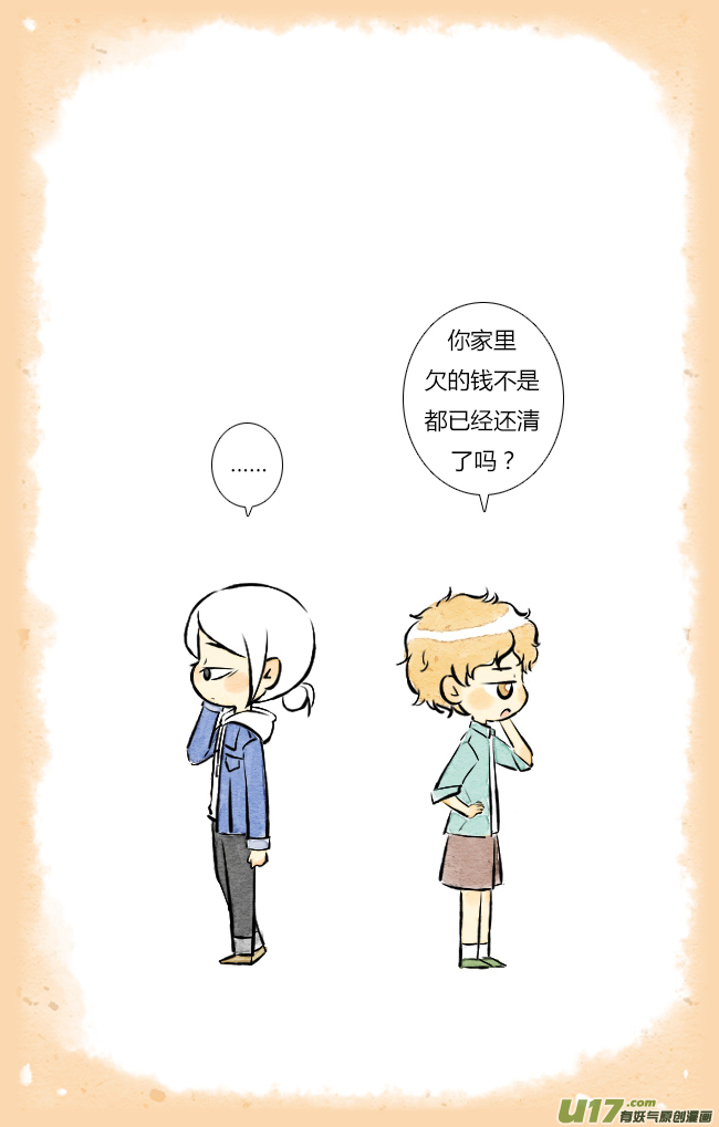 《这是为你画的》三月03 第3页