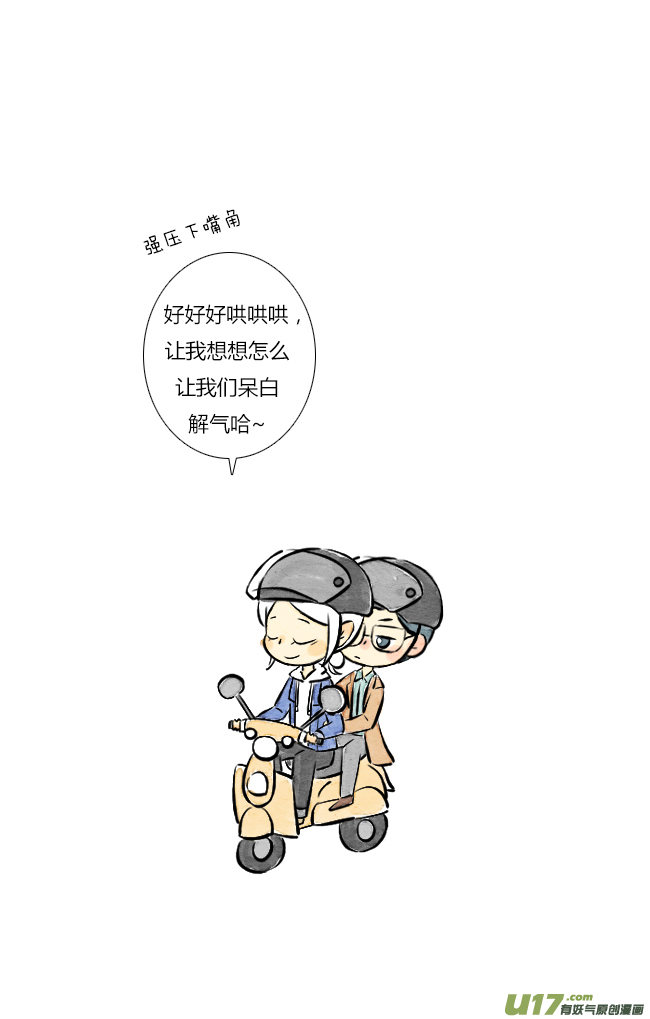 《这是为你画的》三月06 第10页