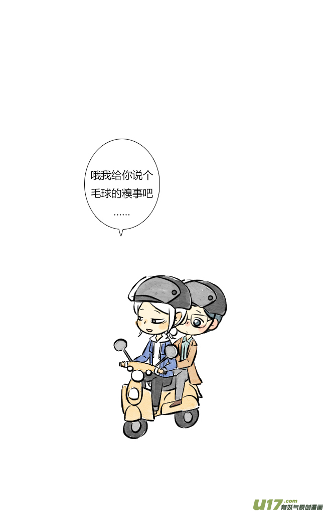 《这是为你画的》三月06 第11页