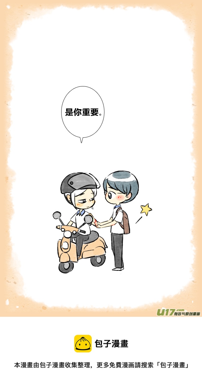 《这是为你画的》三月06 第22页