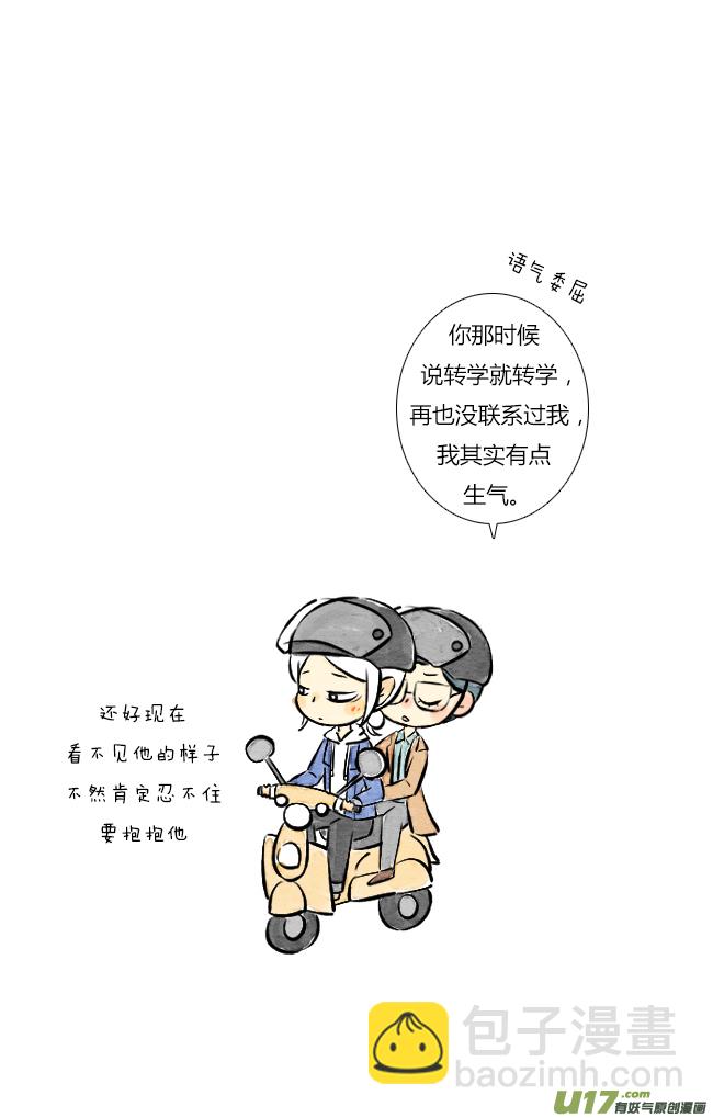 《这是为你画的》三月06 第2页
