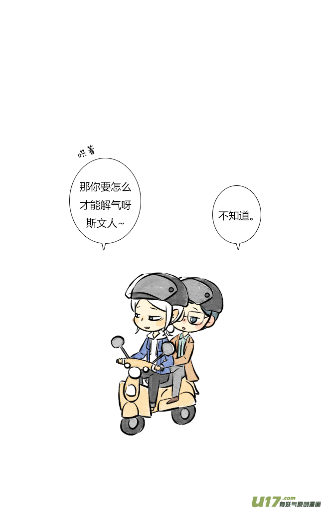 《这是为你画的》三月06 第4页