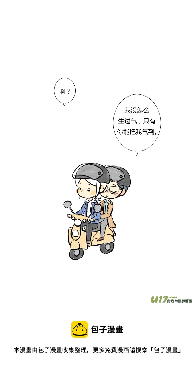 《这是为你画的》三月06 第5页
