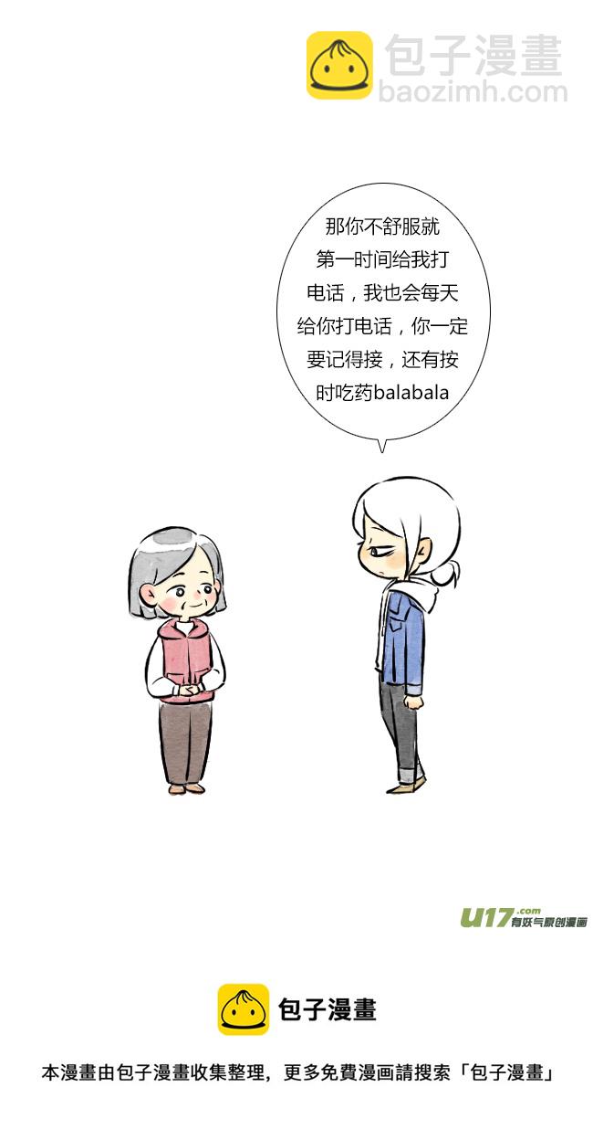 《这是为你画的》四月01 第13页